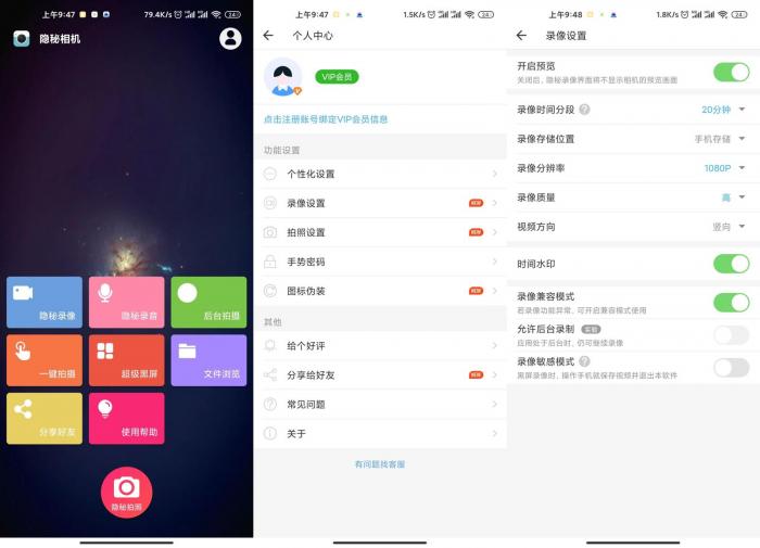 安卓隐秘相机v3.7.1绿化版-372盘