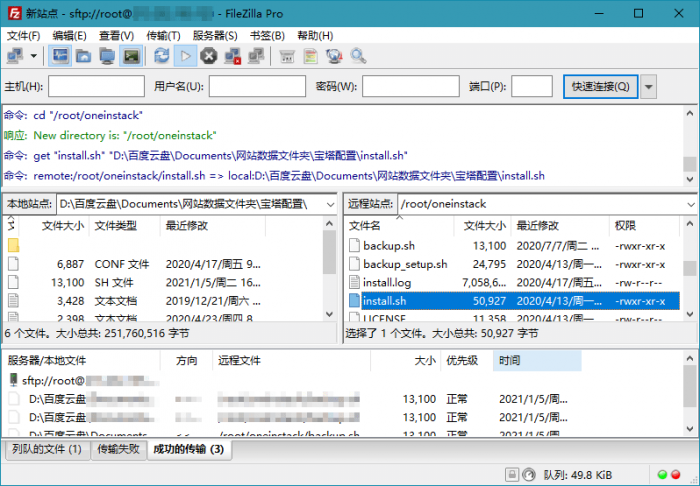 FTP,FTPS和SFTP客户端 FileZilla PRO v3.52.0专业版-372盘