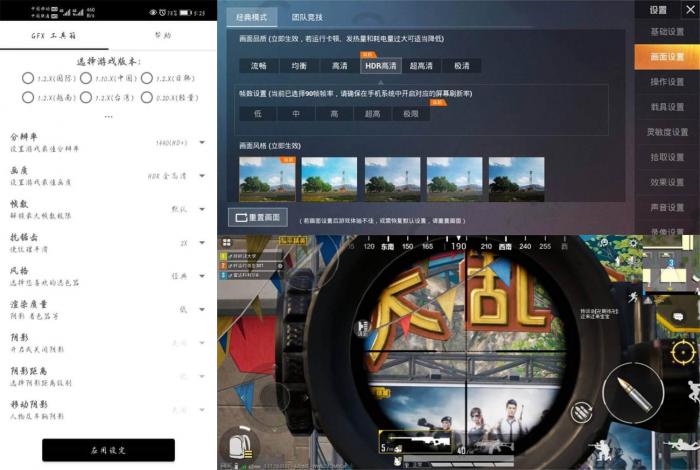 和平精英GFX工具箱v10.0.0-372盘