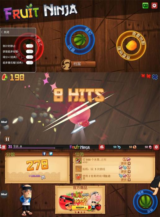 经典娱乐解压游戏 水果忍者-372盘