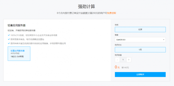 腾讯云免费领CDN/服务器/对象存储-372盘