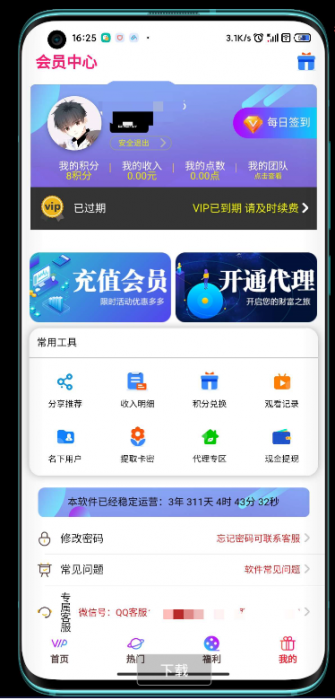 风云格式工厂v6.0.2去广告安卓版-372盘