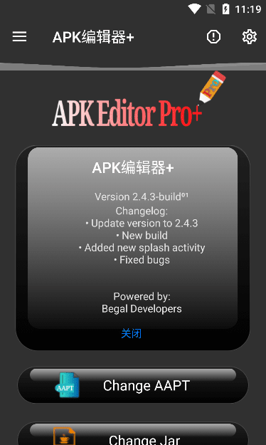 APK编辑器v2.4.3强行修改app背景图、去广告、重新架构等-372盘