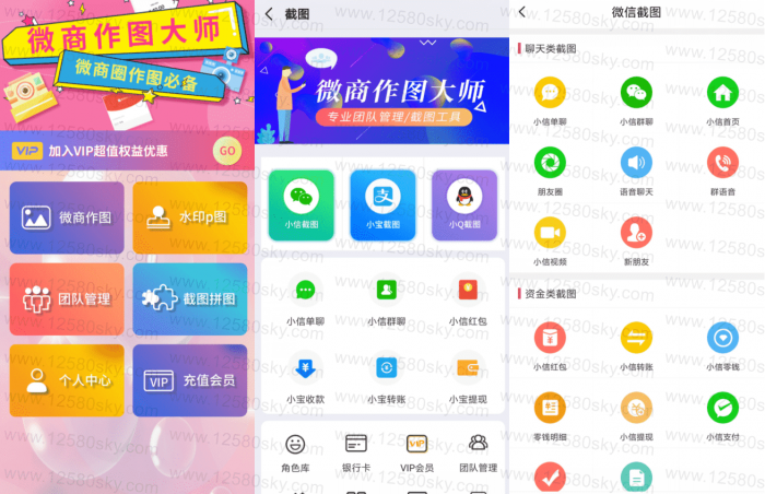 安卓微商作图v2.6.3 解锁会员去广告-372盘