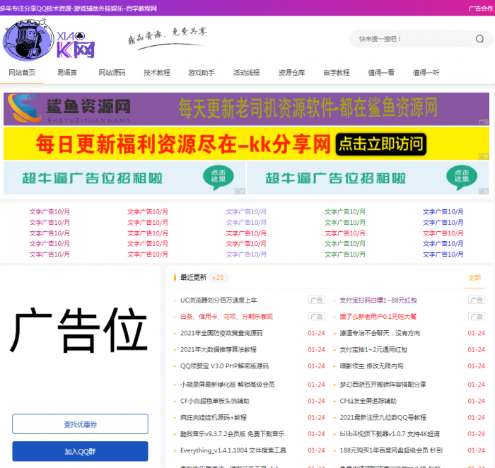 emlog资源网模板修复版-372盘