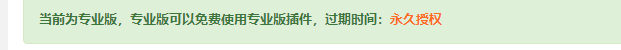 宝塔专业版JP脚本-372盘