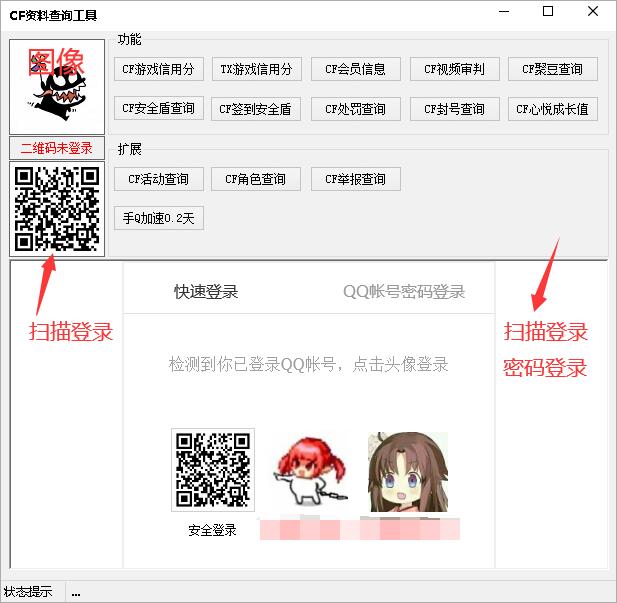 CF资料查询工具-372盘