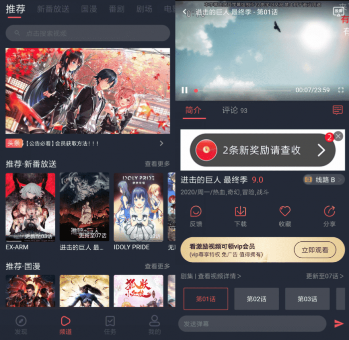 安卓次元站v1.2.0.3 去广告清爽版-372盘
