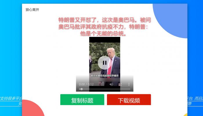 老猫GO短视频去水印解析源码 打开即用,接口已配置!-372盘