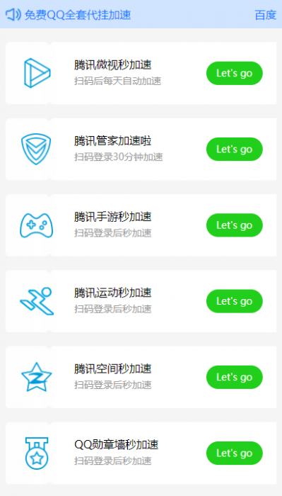一整套的QQ代挂加速源码 官方接口-372盘