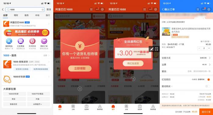 支付宝App首页搜【支付宝商家服务】0撸商品-372盘