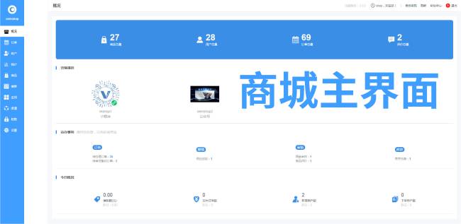 oemshop 完全OEM的开源商城系统 v3.0.1-372盘