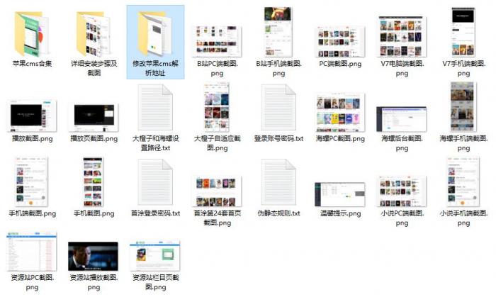 2021年1月最新苹果cms模板集合新增苹果cms首涂模板-372盘