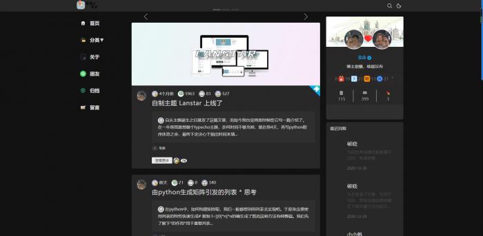 一款三栏简约typecho主题 Lanstar v2.2.0跨年版-372盘