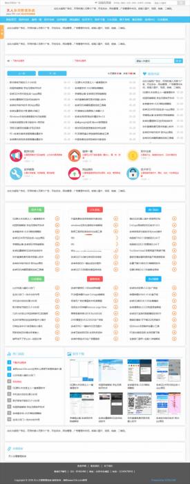 清爽娱乐网源码 v5.69-372盘
