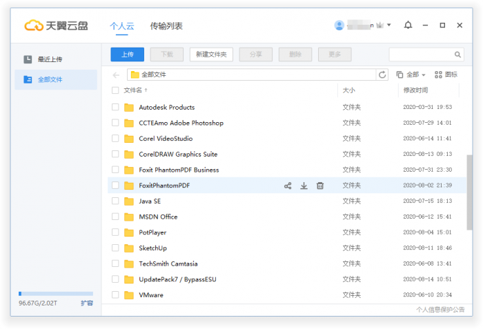 天翼云盘v6.3.4绿色精简版-372盘