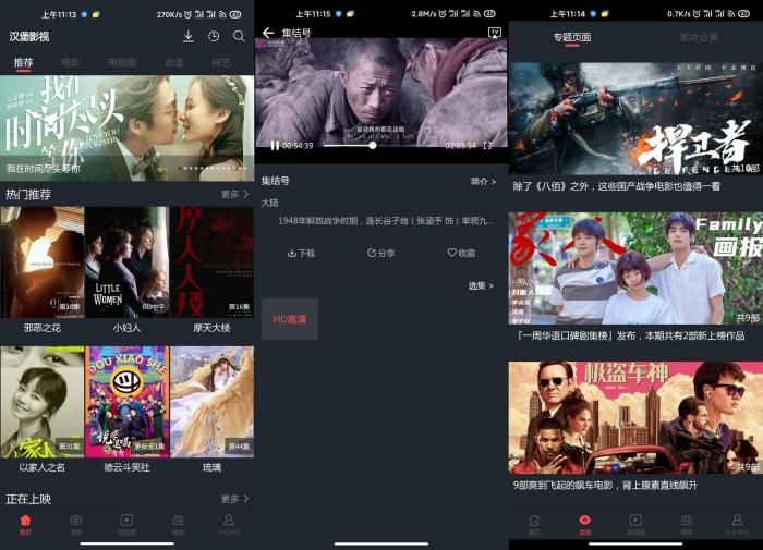 安卓汉堡影视v5.4绿化版-372盘