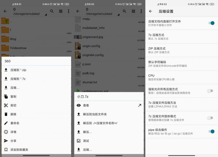 安卓压缩神器ZArchiver Pro v0.9.5-372盘