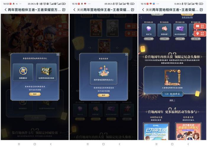 王者荣耀领30积分头像框等-372盘