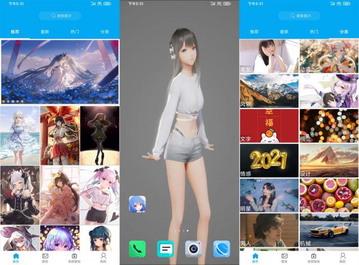 安卓动漫壁纸v5.2.1绿化版-372盘
