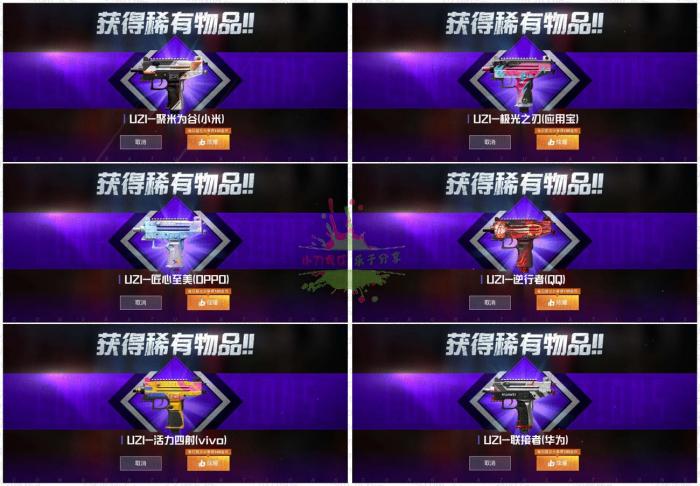 和平精英领取永久UZI枪皮肤-372盘