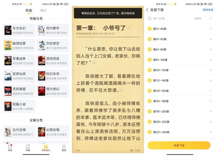 安卓塔读小说免费版v7.82-372盘