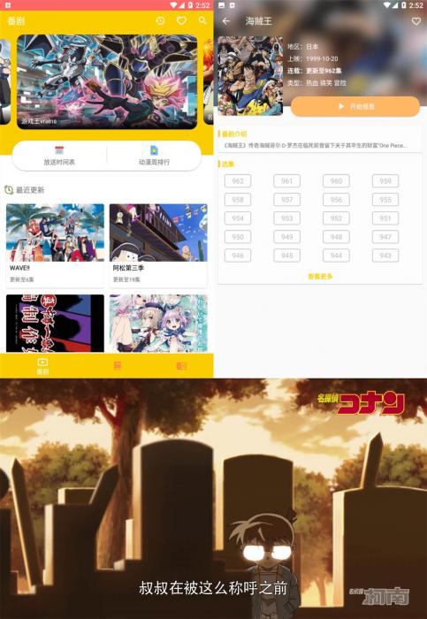 动漫社APP 超多动漫免费看-372盘