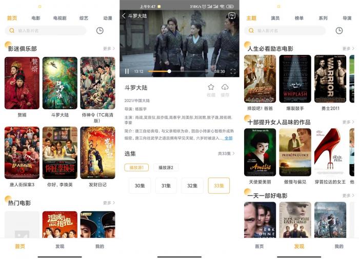 安卓人人播放器v1.3.5绿化版-372盘