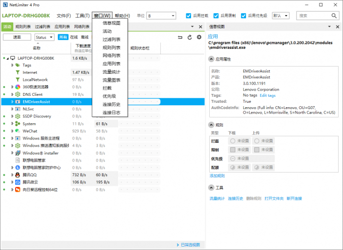 流量监测NetLimiter v4.1.6.0-372盘