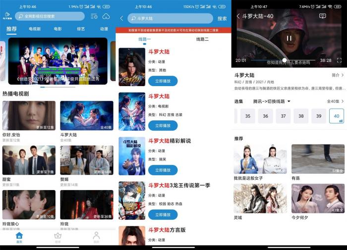 安卓每天看看v1.0.6绿化版-372盘