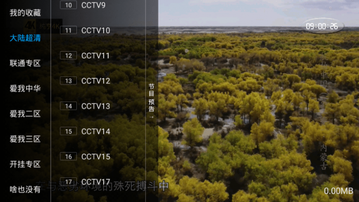 百川影音v1.1.9.7含直播源版-372盘