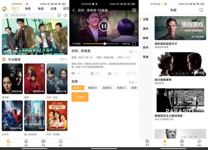 安卓看吧影视v3.0.5绿化版-372盘