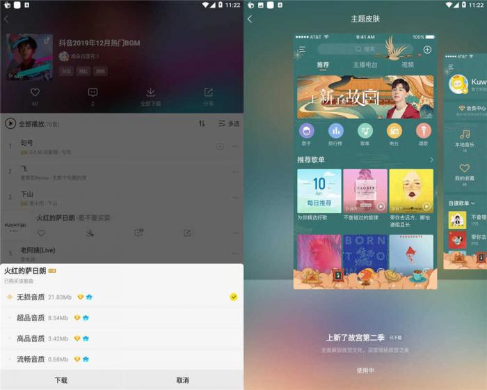 安卓酷我音乐绿化版v9.3.7.5-372盘