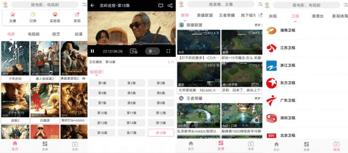 安卓free影视v2.3.0 视频聚合播放软件-372盘