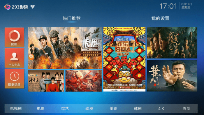 293影院v4.0 会员版盒子影视神器-372盘
