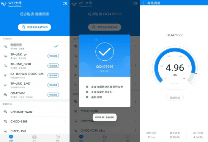 安卓WIFI大师v5.0.33去广告显密码版-372盘