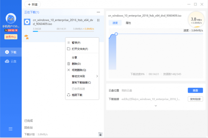 迅雷11 v11.1.8.1418 SVIP绿色精简版-372盘