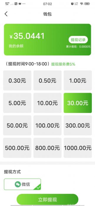 赚钱-芝嫲视屏，暴力分红！  带脚步 全自动脚本-372盘