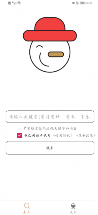 比特冬Pro v1.0.4 BT种子磁力搜索【清爽版】-372盘