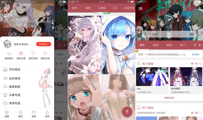 搜图神器V4.4.1直装 VIP版-372盘