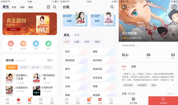 全民小说V7.41去广告/纯净版-372盘