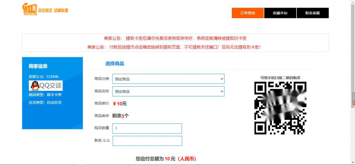 最新个人自动发卡系统7.0网站源码开源-372盘