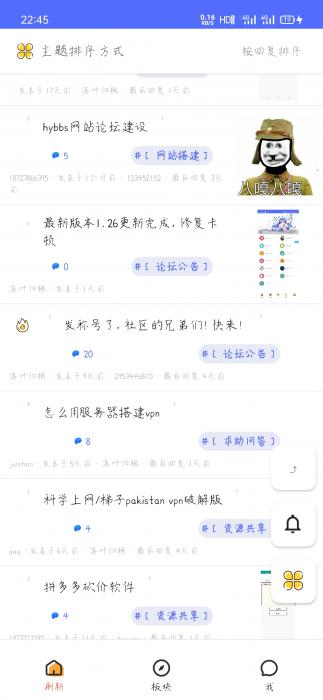 iApp对接hybbs论坛全部功能APP源码-372盘