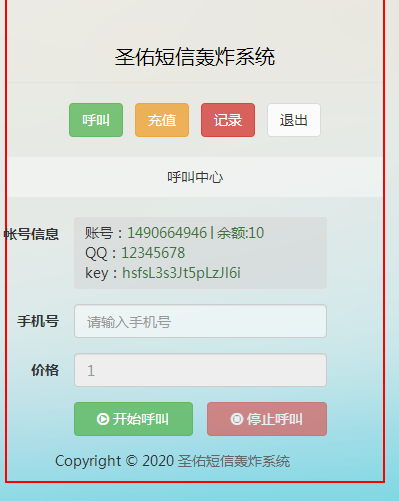 短信hz 美化版无漏洞可以直接运行-372盘