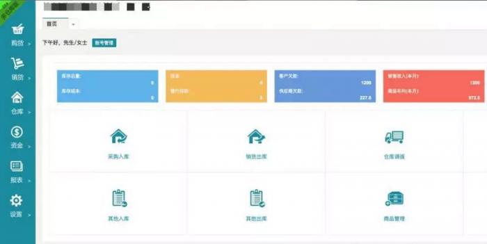 PHP仿金蝶云ERP进销存V8网络多仓版源码-372盘
