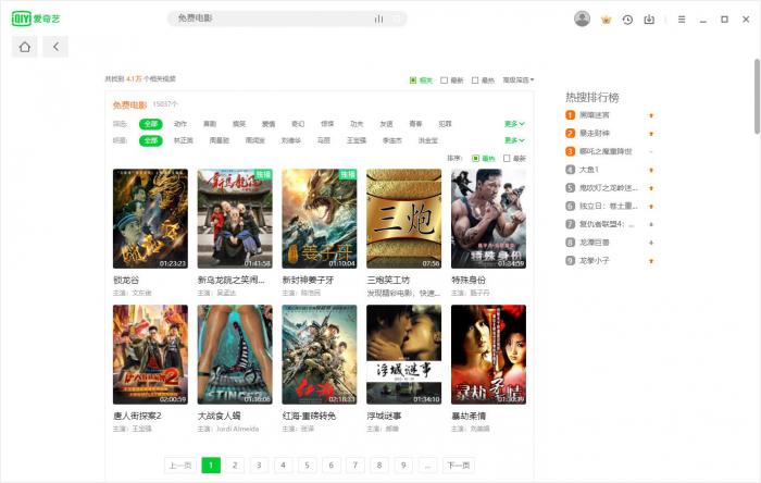 PC爱奇艺v8.2.130.2768绿色版-372盘