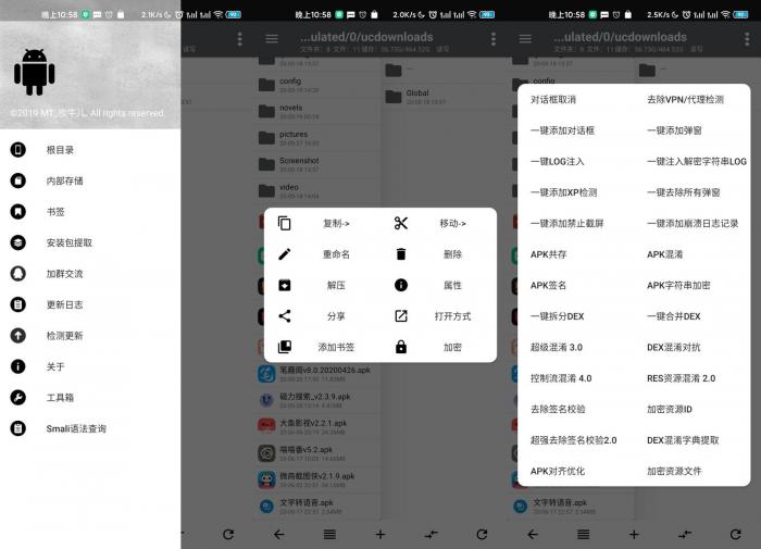 安卓逆向神器NP管理器v3.0.6-372盘