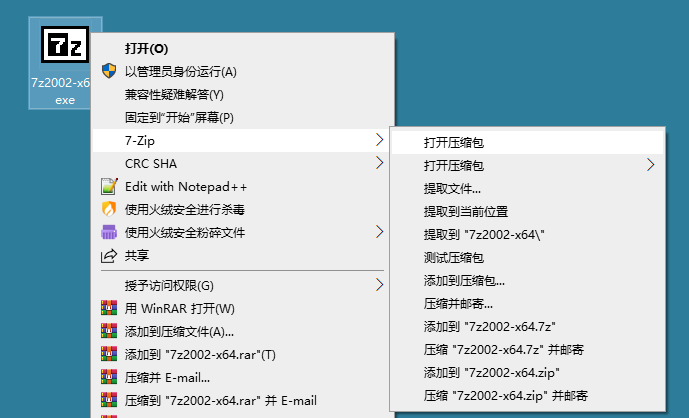 老牌压缩软件 7-Zip v21.01-372盘
