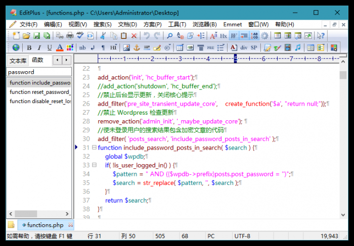 代码文本编辑器EditPlus v5.4.3430 汉化版-372盘