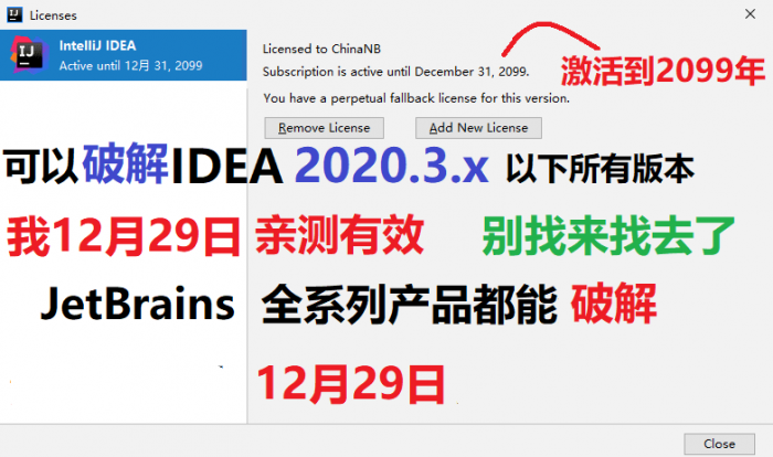 Jetbrains系列产品激活文件-372盘